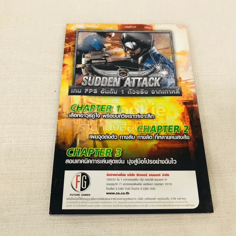 Sudden Attack Official Guide Book Vol.2 รูปที่ 9