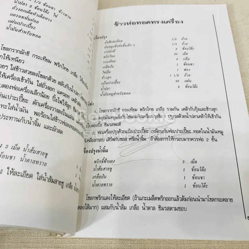 อาหารว่าง รูปที่ 13