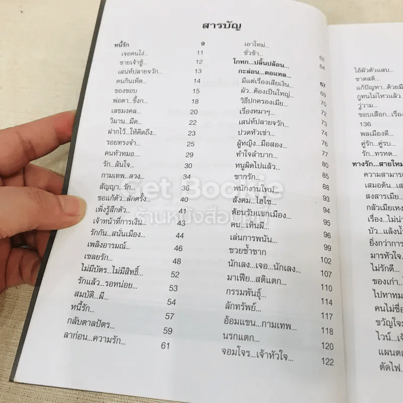 ฮา..สุดขีด 13 รูปที่ 7