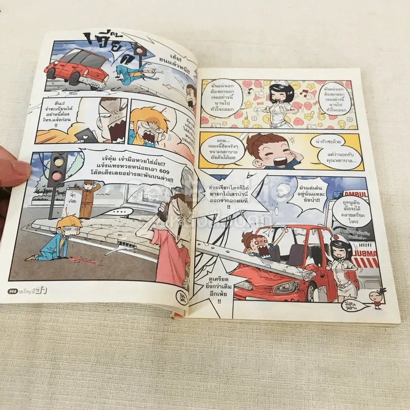 อะไรๆ ก็ฮา ฉบับฮาแน่นอก รูปที่ 5