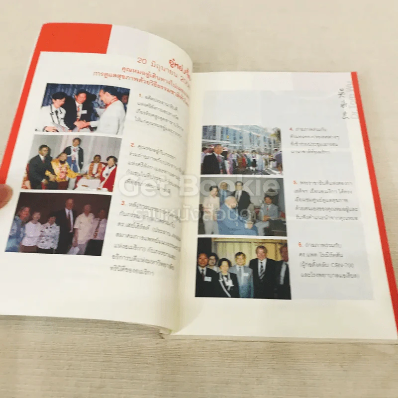 ธรรมชาติช่วยชีวิต  - Dr.Tom Wu รูปที่ 8