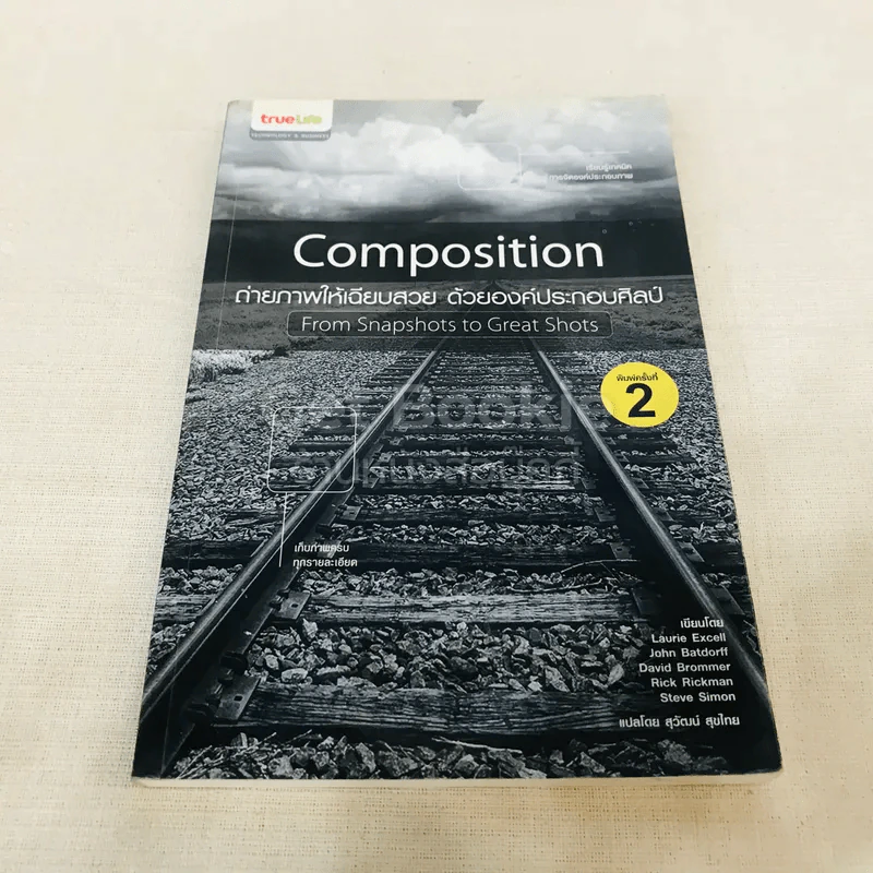 Composition ถ่ายภาพให้เฉียบสวย ด้วยองค์ประกอบศิลป์ รูปที่ 1