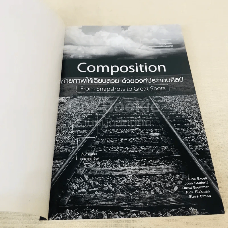 Composition ถ่ายภาพให้เฉียบสวย ด้วยองค์ประกอบศิลป์ รูปที่ 4
