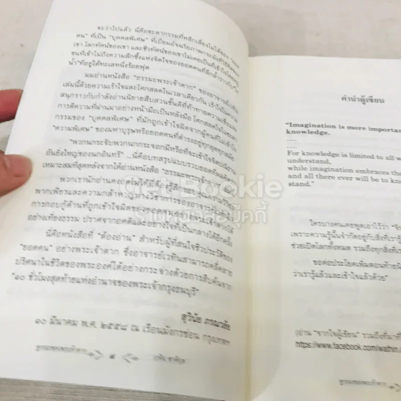 ธรรมะของพระเจ้าตาก รูปที่ 7