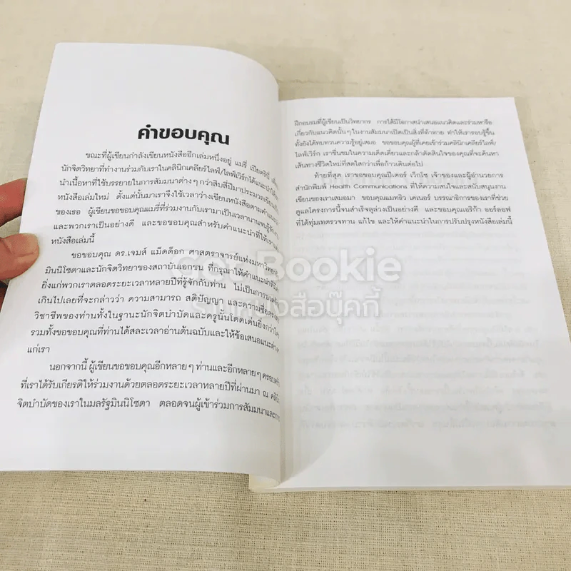 7 วิธีร้ายทำลายลูก รูปที่ 7