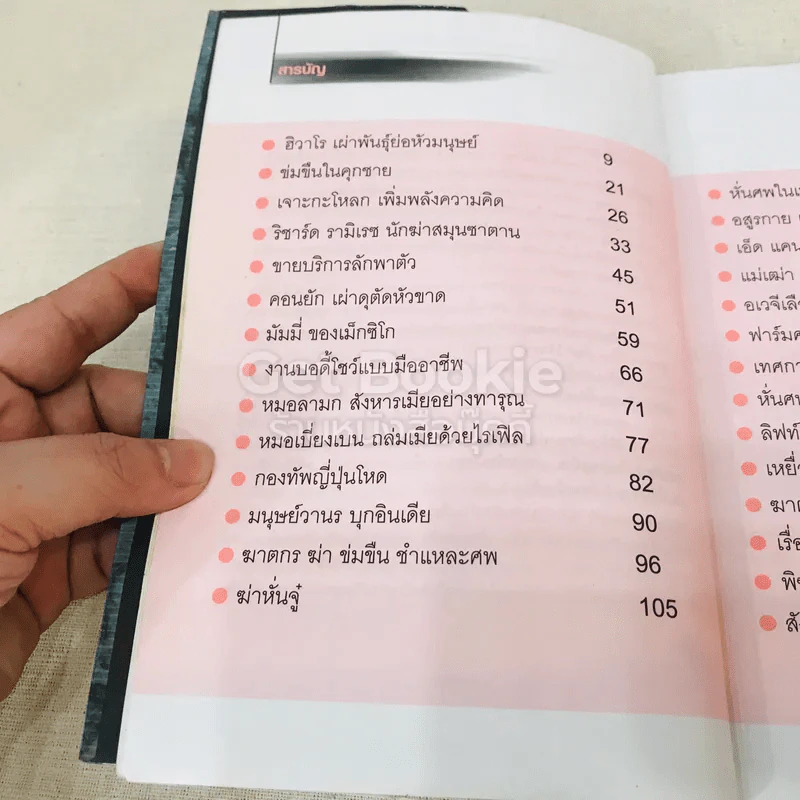 🔴รวมเรื่องโหดเหลือเชื่อ รูปที่ 9