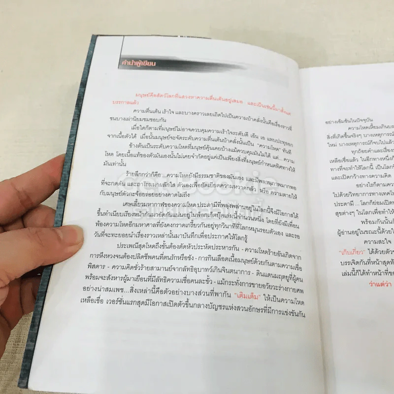 🔴รวมเรื่องโหดเหลือเชื่อ รูปที่ 7