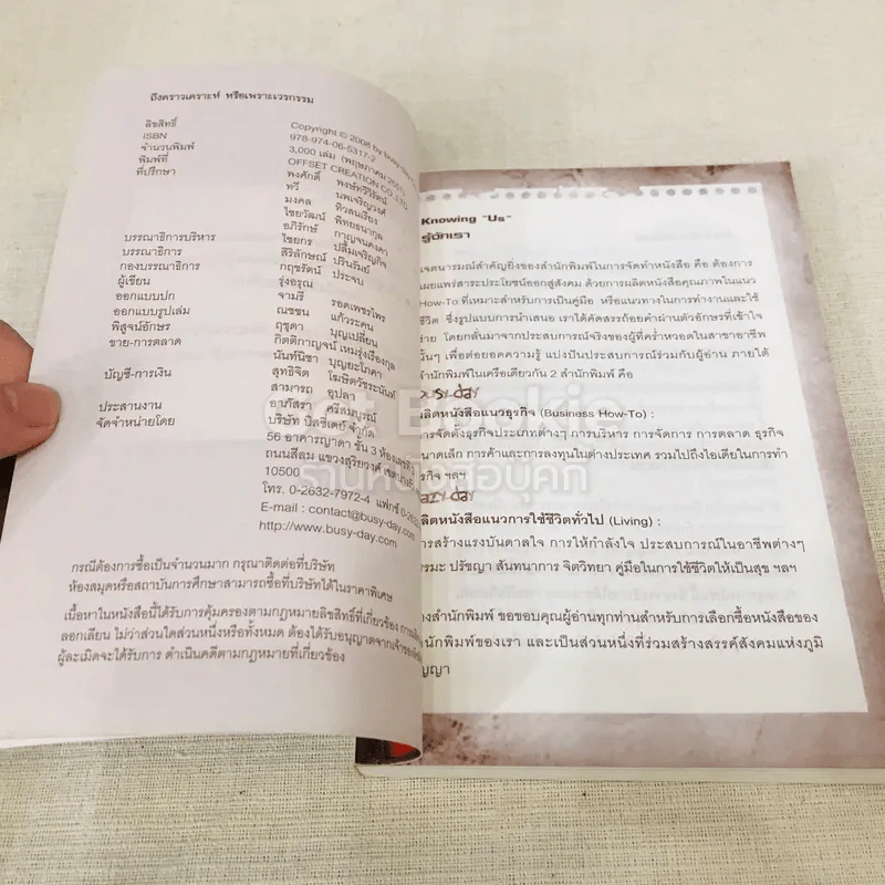 ถึงคราวเคราะห์หรือเพราะเวรกรรม รูปที่ 5