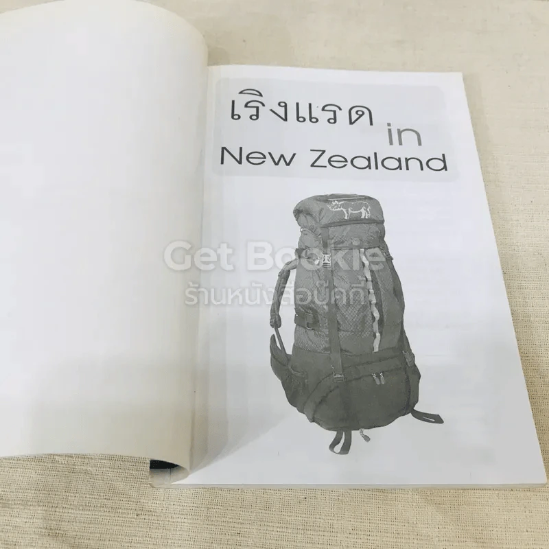 เริงแรด in New Zealand รูปที่ 4