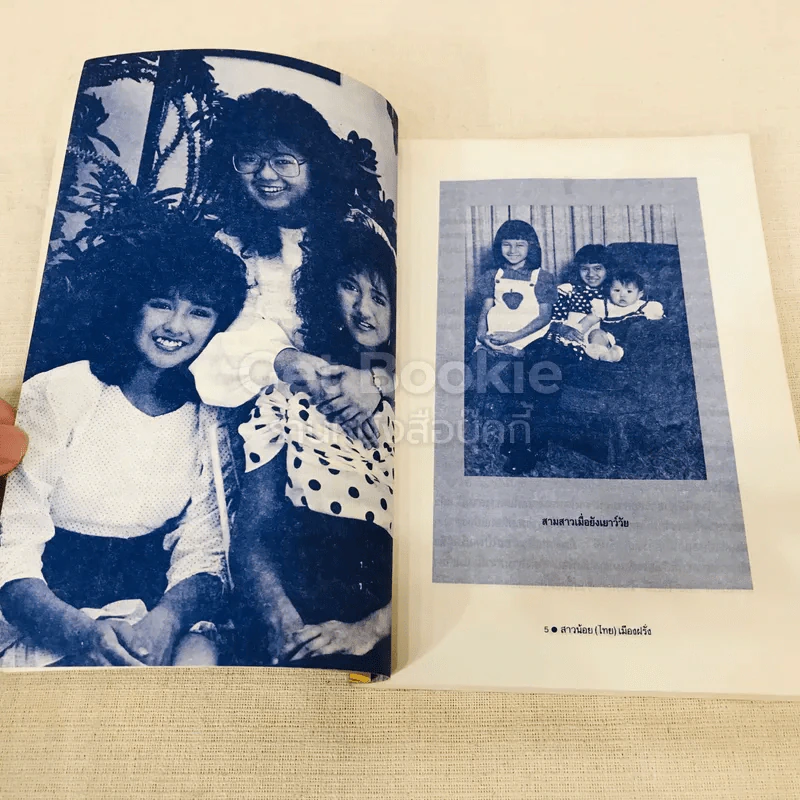 สาวน้อย(ไทย)เมืองฝรั่ง เล่ม 1 รูปที่ 8