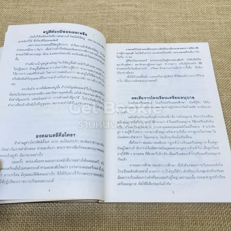 นาทีมีสาระ โดย ธนาคารกสิกรไทย รูปที่ 10