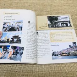 คู่มือท่องเที่ยว 15 ตลาดบก 16 ตลาดน้ำ รูปที่ 7