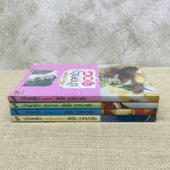 ข้างครัว เล่ม 1-4 รูปที่ 2