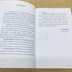 ข้างครัว เล่ม 1-4 รูปที่ 17