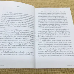 ข้างครัว เล่ม 1-4 รูปที่ 22
