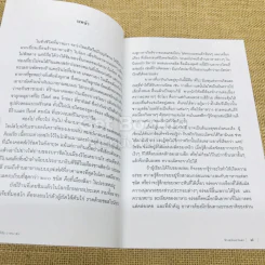 ข้างครัว เล่ม 1-4 รูปที่ 14