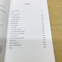 ข้างครัว เล่ม 1-4 รูปที่ 12