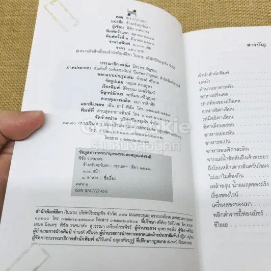 ข้างครัว เล่ม 1-4 รูปที่ 11