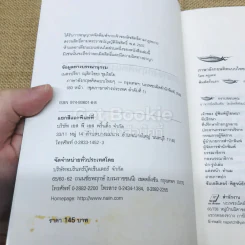 ภาษาอังกฤษคิดแบบไทยๆ รูปที่ 4