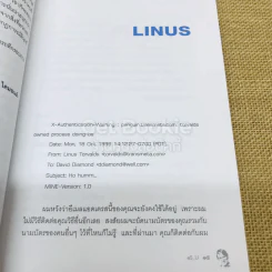 เอามัน แปลโดย eS_U จากเรื่อง Just for Fun รูปที่ 8