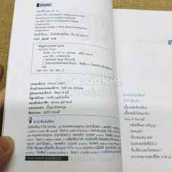 เอามัน แปลโดย eS_U จากเรื่อง Just for Fun รูปที่ 5
