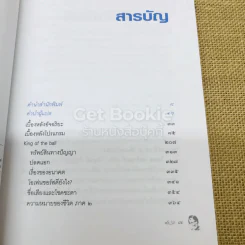 เอามัน แปลโดย eS_U จากเรื่อง Just for Fun รูปที่ 6