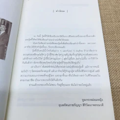 Sergeant วู้ดดี้ จ่าที่มีอำนาจมากกว่านายพล รูปที่ 7