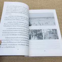 ไซอิ๋ว ฉบับเดินทางสู่พุทธภาวะ รูปที่ 6