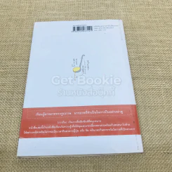 หนังสือภาพ เคล็ดลับและมารยาทในโต๊ะอาหาร รูปที่ 3