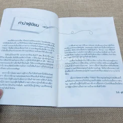 กว่าจะเป็น 26 สุดยอดสินค้าขายดีของญี่ปุ่น รูปที่ 7