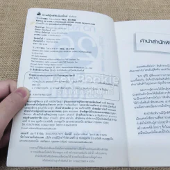 กว่าจะเป็น 26 สุดยอดสินค้าขายดีของญี่ปุ่น รูปที่ 6