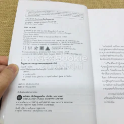 Before You Quit Your Job เตรียมตัวให้พร้อมก่อนจะเป็นเจ้าของธุรกิจ รูปที่ 4