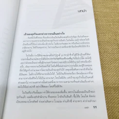 Before You Quit Your Job เตรียมตัวให้พร้อมก่อนจะเป็นเจ้าของธุรกิจ รูปที่ 6