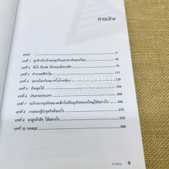 Before You Quit Your Job เตรียมตัวให้พร้อมก่อนจะเป็นเจ้าของธุรกิจ รูปที่ 5