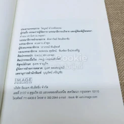 วันวารของเรา รูปที่ 5