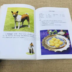 ขนมลูกๆทองแดง รูปที่ 7