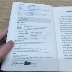ศิลปะแห่งอำนาจ The Art of Power รูปที่ 5