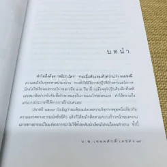 สติบำบัด รูปที่ 9