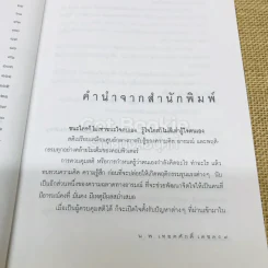 สติบำบัด รูปที่ 8