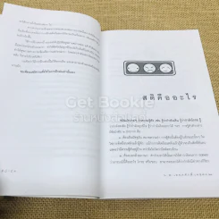 สติบำบัด รูปที่ 11
