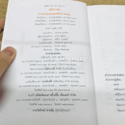 สติบำบัด รูปที่ 5