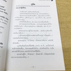 เพศศึกษา ฮาสุดขีด รูปที่ 5