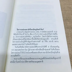 วิถีแห่งโนบิตะ ชัยชนะของคนไม่เอาถ่าน รูปที่ 9