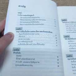 วิถีแห่งโนบิตะ ชัยชนะของคนไม่เอาถ่าน รูปที่ 5