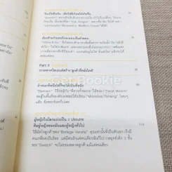 ขายเนื้อให้เหมือนหลุยส์ วิตตอง รูปที่ 6