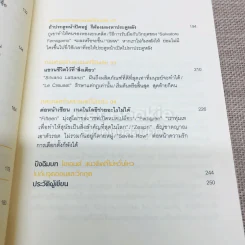 ขายเนื้อให้เหมือนหลุยส์ วิตตอง รูปที่ 8