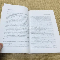 โลกนี้ไม่มีอะไรฟรี รูปที่ 10