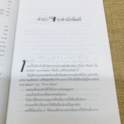 โลกนี้ไม่มีอะไรฟรี รูปที่ 8