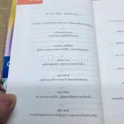 โปรเชฟ บันลือโลก ที่สุดแห่งเชฟระดับอุโฆษ รูปที่ 6
