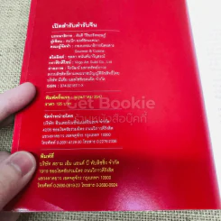 เปิดสำรับตำรับจีน Chinese Food รูปที่ 4